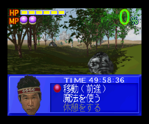 Bakushou All Yoshimoto Quiz screenshot 3 for Sega Saturn